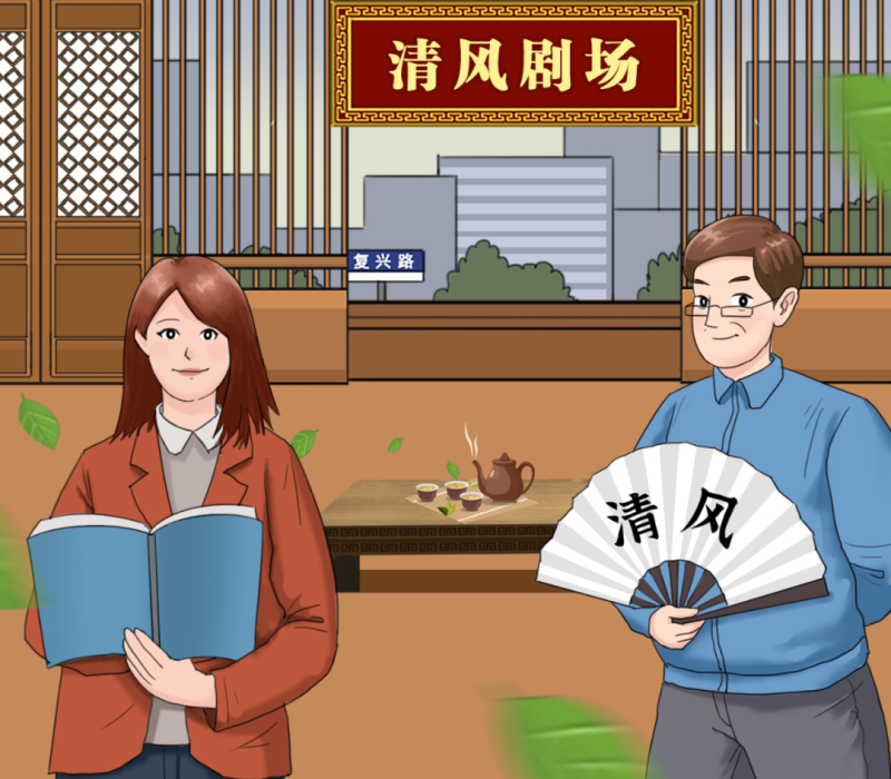 【廉政教育】&ldquo;炒股嗎？我有內(nèi)幕消息&hellip;&hellip;&rdquo;