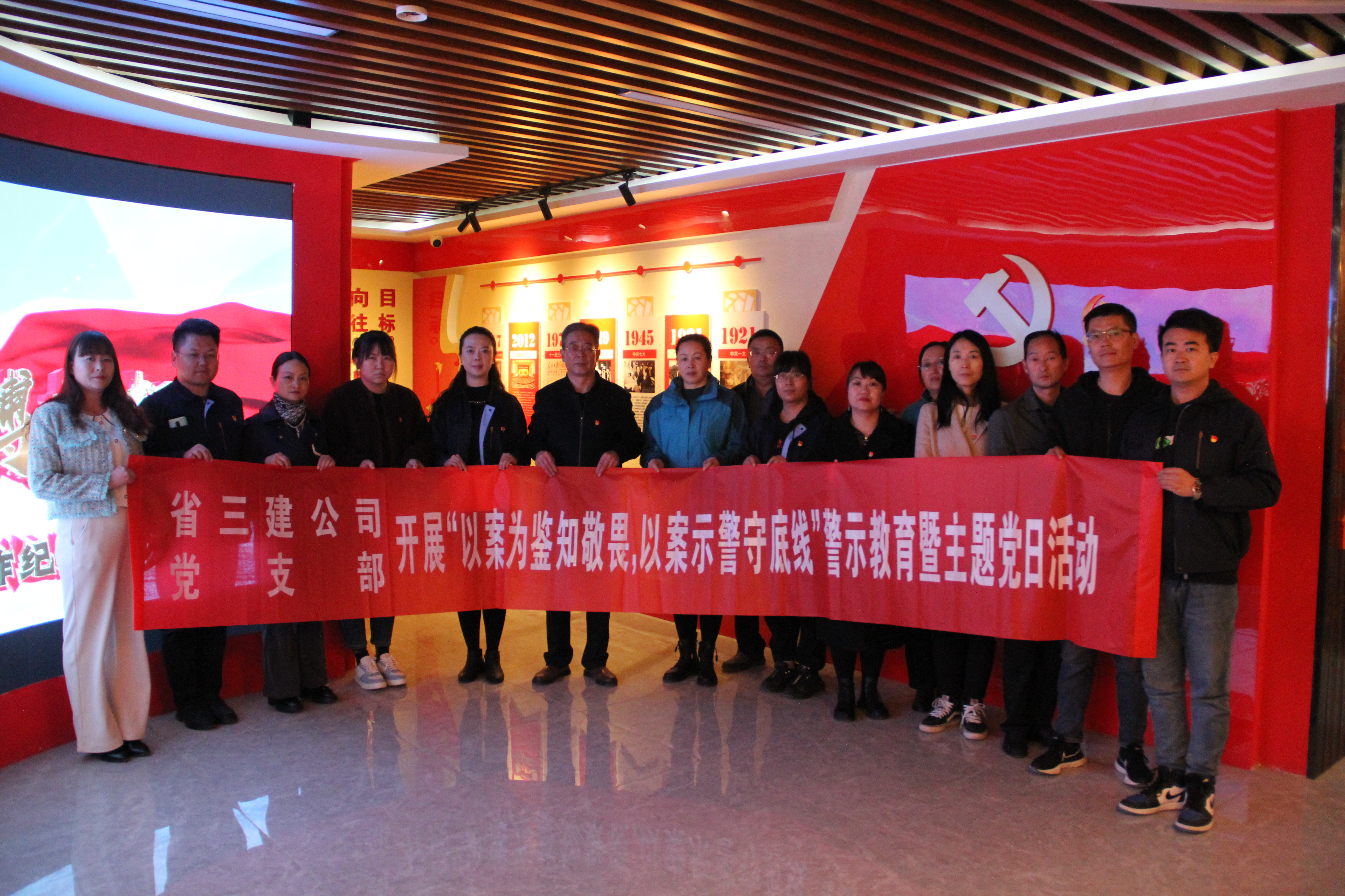 中共青海省第三建筑工程有限公司支部委員會 開展&ldquo;以案為鑒知敬畏，以案示警守底線&rdquo; 警示教育暨主題黨日活動