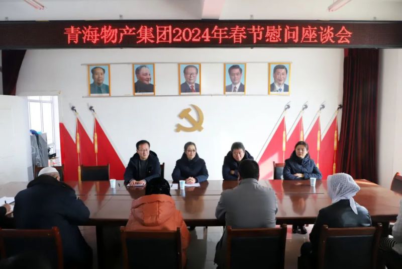 結對認親共謀發(fā)展 幫扶慰問彰顯擔當&mdash;&mdash;省物產集團黨委赴聯點村開展&ldquo;一聯雙幫&rdquo; 春節(jié)前幫扶慰問活動