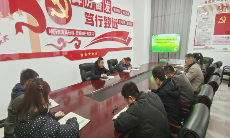 朝開公司召開2025年第3次安全生產(chǎn)工作會(huì)議