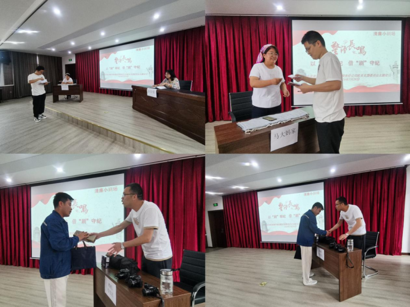 以&ldquo;劇&rdquo;明紀(jì)，借&ldquo;劇&rdquo;守紀(jì)&mdash;&mdash;物產(chǎn)配送公司機(jī)關(guān)黨支部開(kāi)展主題黨日活動(dòng)