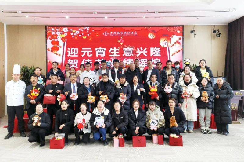 臨空公司開(kāi)展&ldquo;濃濃昆侖情 喜樂(lè)鬧元宵&rdquo;主題活動(dòng)
