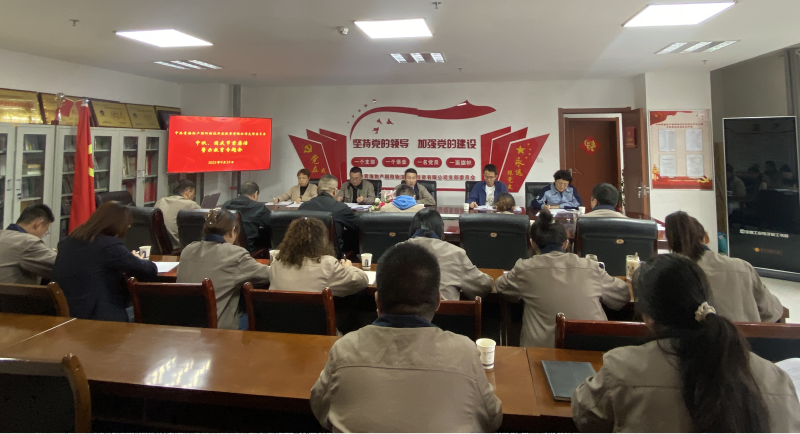 朝物開投公司黨支部召開中秋、國慶&ldquo;兩節(jié)&rdquo; 節(jié)前廉潔警示教育專題會