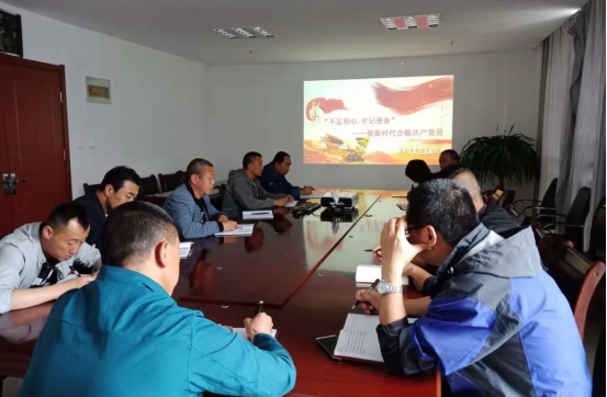 物產(chǎn)配送公司開展&ldquo;不忘初心、牢記使命&rdquo;主題教育主題黨日活動