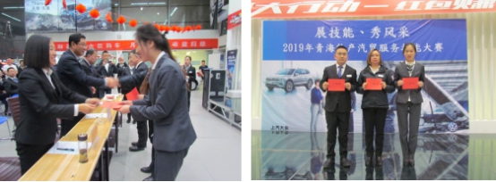 &ldquo;展技能、秀風采&rdquo; 青海物產(chǎn)汽貿(mào)公司舉辦2019年服務技能大賽