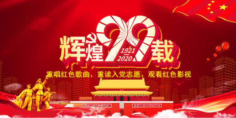 三建公司、現(xiàn)代物流公司黨支部開展迎&ldquo;七一&rdquo;主題觀影活動(dòng)