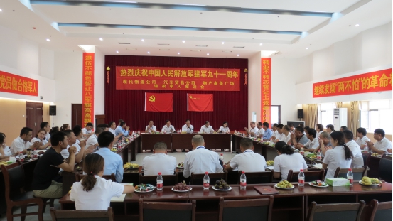 現(xiàn)代物流公司、 物產(chǎn)汽貿(mào)公司、物產(chǎn)家美廣場(chǎng)舉行慶祝中國(guó)人民解放軍建軍91周年退役