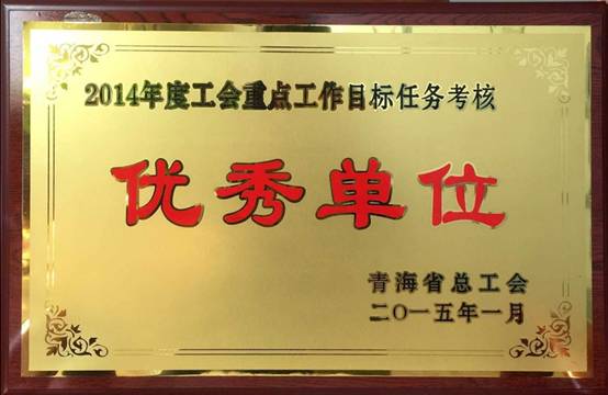 推進(jìn)工會(huì)工作落實(shí)，提升服務(wù)職工水平