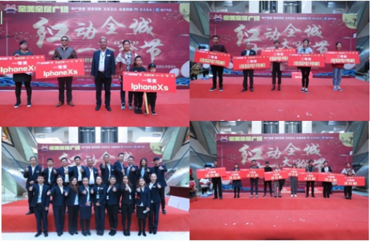 系家國情懷  聚家美力量  &ldquo;紅動全城，十一大&lsquo;搶&rsquo;節(jié)&rdquo;促銷活動成功舉辦