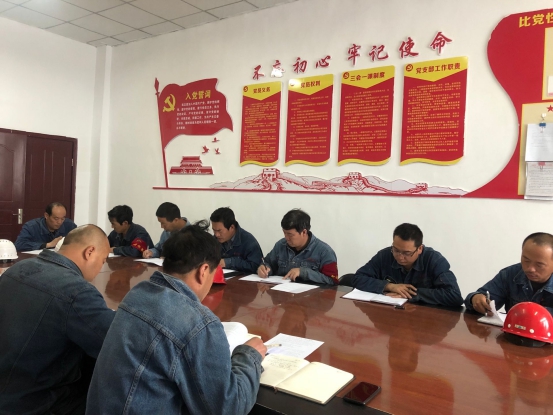 物產(chǎn)工投黨委召開&ldquo;不忘初心、牢記使命&rdquo;主題教育學(xué)習(xí)會暨支部書記講黨課