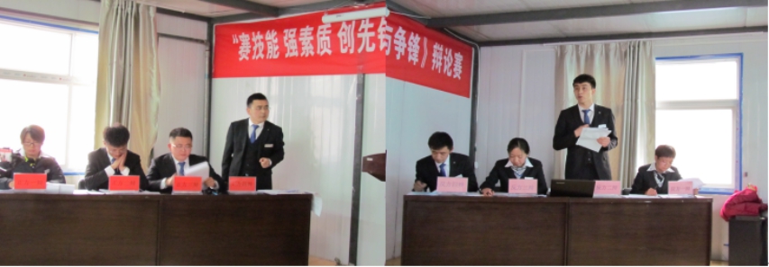 賽技能、強(qiáng)素質(zhì)、創(chuàng)先鋒