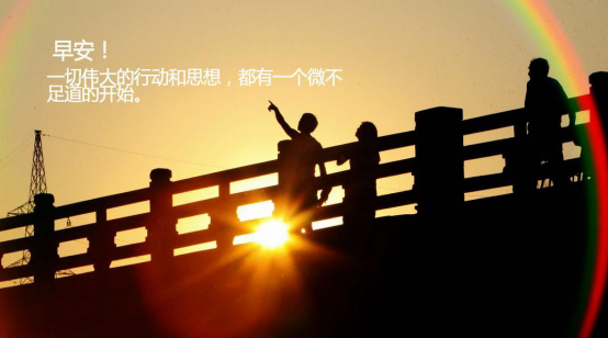 收心歸位，擼起袖子加油干