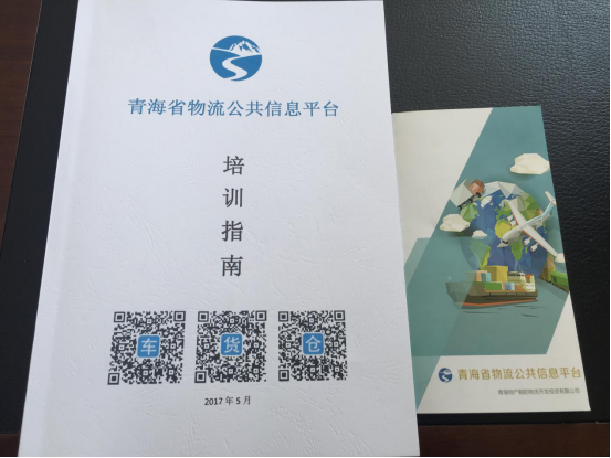 整合物流資源，打造綠色物流