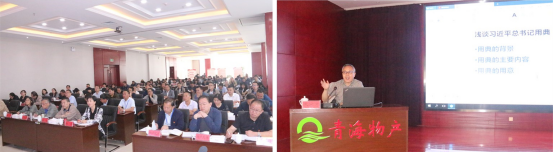 ――青物集團黨委舉辦&ldquo;不忘初心、牢記使命&rdquo;主題教育