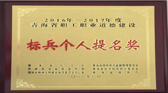 以勞模、標(biāo)兵樹榜樣，帶動全員鼓斗志