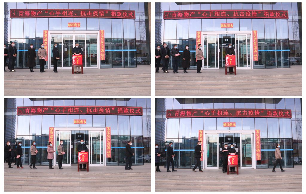 【省物產(chǎn)集團(tuán)戰(zhàn)&ldquo;疫&rdquo;進(jìn)行時(shí)】第九期：為大愛(ài)心手相連  獻(xiàn)真情共克時(shí)艱